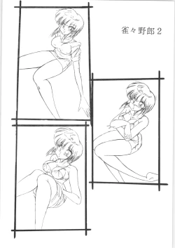 Page 31 of Puchiguma