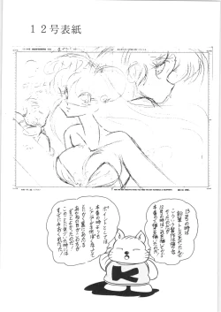 Page 33 of Puchiguma