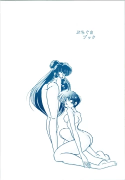 Page 38 of Puchiguma