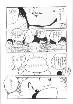 Page 4 of Puchiguma