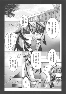 Page 13 of Teikoku Yuri Gakuen