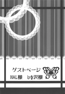 Page 14 of Teikoku Yuri Gakuen