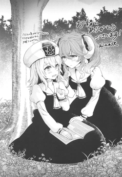 Page 16 of Teikoku Yuri Gakuen