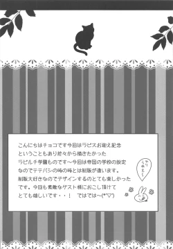 Page 3 of Teikoku Yuri Gakuen