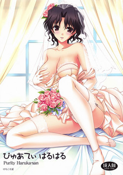 Download Purity Haruharu