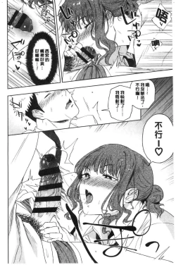 Page 106 of TEENISM | 青春少女主義