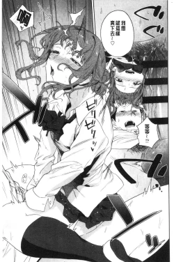 Page 113 of TEENISM | 青春少女主義