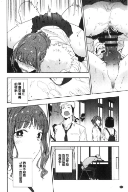 Page 116 of TEENISM | 青春少女主義