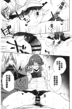 Page 117 of TEENISM | 青春少女主義