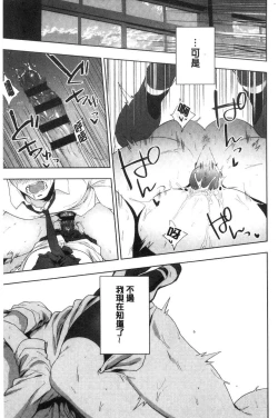 Page 119 of TEENISM | 青春少女主義