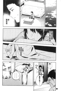 Page 128 of TEENISM | 青春少女主義