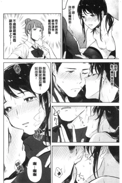 Page 132 of TEENISM | 青春少女主義