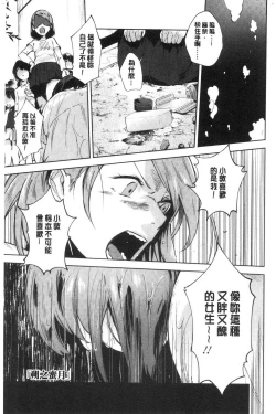 Page 153 of TEENISM | 青春少女主義