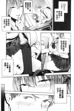 Page 155 of TEENISM | 青春少女主義