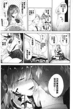 Page 159 of TEENISM | 青春少女主義