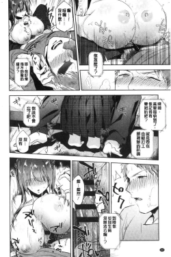 Page 164 of TEENISM | 青春少女主義