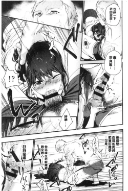 Page 17 of TEENISM | 青春少女主義