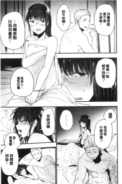 Page 25 of TEENISM | 青春少女主義