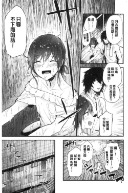 Page 53 of TEENISM | 青春少女主義