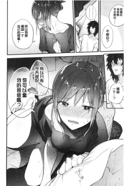 Page 58 of TEENISM | 青春少女主義