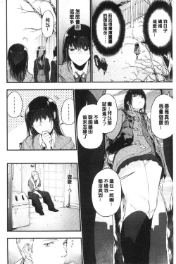 Page 6 of TEENISM | 青春少女主義