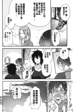 Page 70 of TEENISM | 青春少女主義