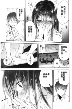 Page 79 of TEENISM | 青春少女主義