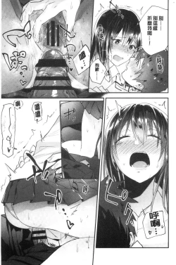 Page 85 of TEENISM | 青春少女主義