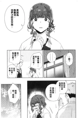 Page 95 of TEENISM | 青春少女主義