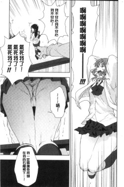 Page 97 of TEENISM | 青春少女主義