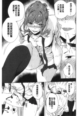 Page 99 of TEENISM | 青春少女主義