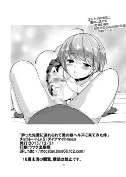 Page 15 of Yotta Senpai ni Tsurerarete Otokonoko Health ni Kite Mita Ken