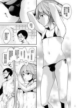 Page 3 of Yotta Senpai ni Tsurerarete Otokonoko Health ni Kite Mita Ken