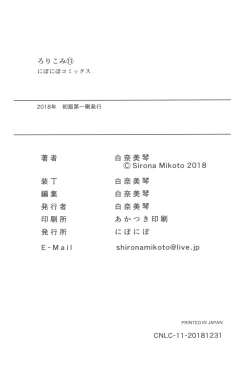 Page 21 of Loli Comi 11