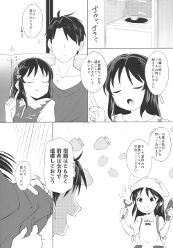 Page 27 of Tachibana Arisu wa Sunao ni Narenai