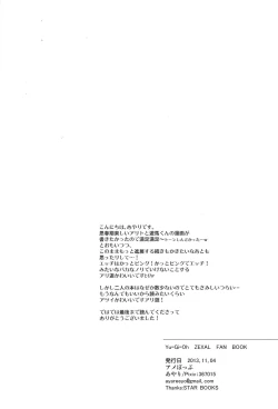 Page 21 of Dare ni mo Ienai Koto ga Shitai!