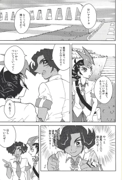 Page 2 of Dare ni mo Ienai Koto ga Shitai!