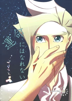 Page 1 of Unmei ni wa Narenai