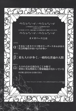 Page 2 of Unmei ni wa Narenai