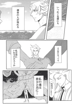 Page 32 of Unmei ni wa Narenai