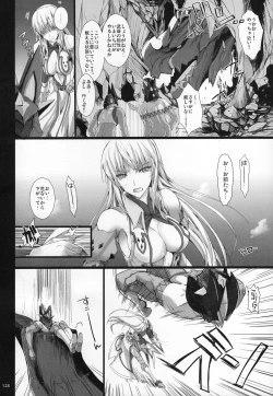 Page 128 of Monhan no Erohon G★★★3 11→14 + Omakebon Soushuuhen