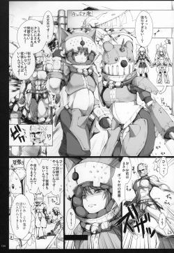 Page 193 of Monhan no Erohon G★★★3 11→14 + Omakebon Soushuuhen