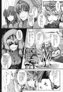 Page 205 of Monhan no Erohon G★★★3 11→14 + Omakebon Soushuuhen