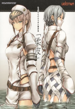 Page 247 of Monhan no Erohon G★★★3 11→14 + Omakebon Soushuuhen