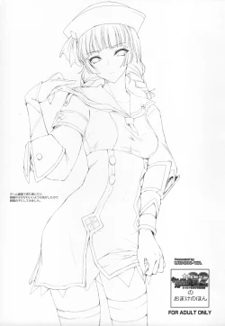 Page 60 of Monhan no Erohon G★★★3 11→14 + Omakebon Soushuuhen