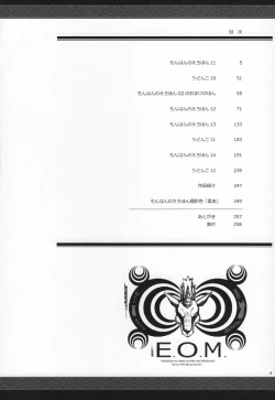 Page 6 of Monhan no Erohon G★★★3 11→14 + Omakebon Soushuuhen