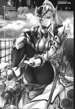 Page 72 of Monhan no Erohon G★★★3 11→14 + Omakebon Soushuuhen