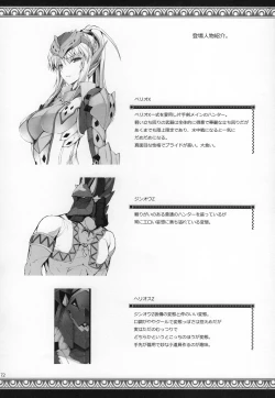 Page 73 of Monhan no Erohon G★★★3 11→14 + Omakebon Soushuuhen