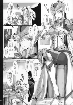 Page 81 of Monhan no Erohon G★★★3 11→14 + Omakebon Soushuuhen