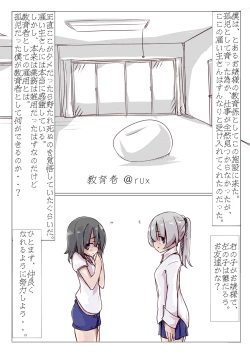 Page 1 of Kyouikusha